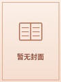 凡人修仙传封面